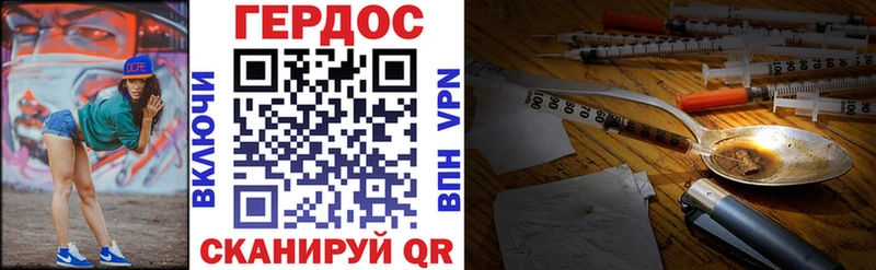 Героин Heroin Алдан