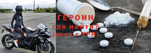 героин Абинск